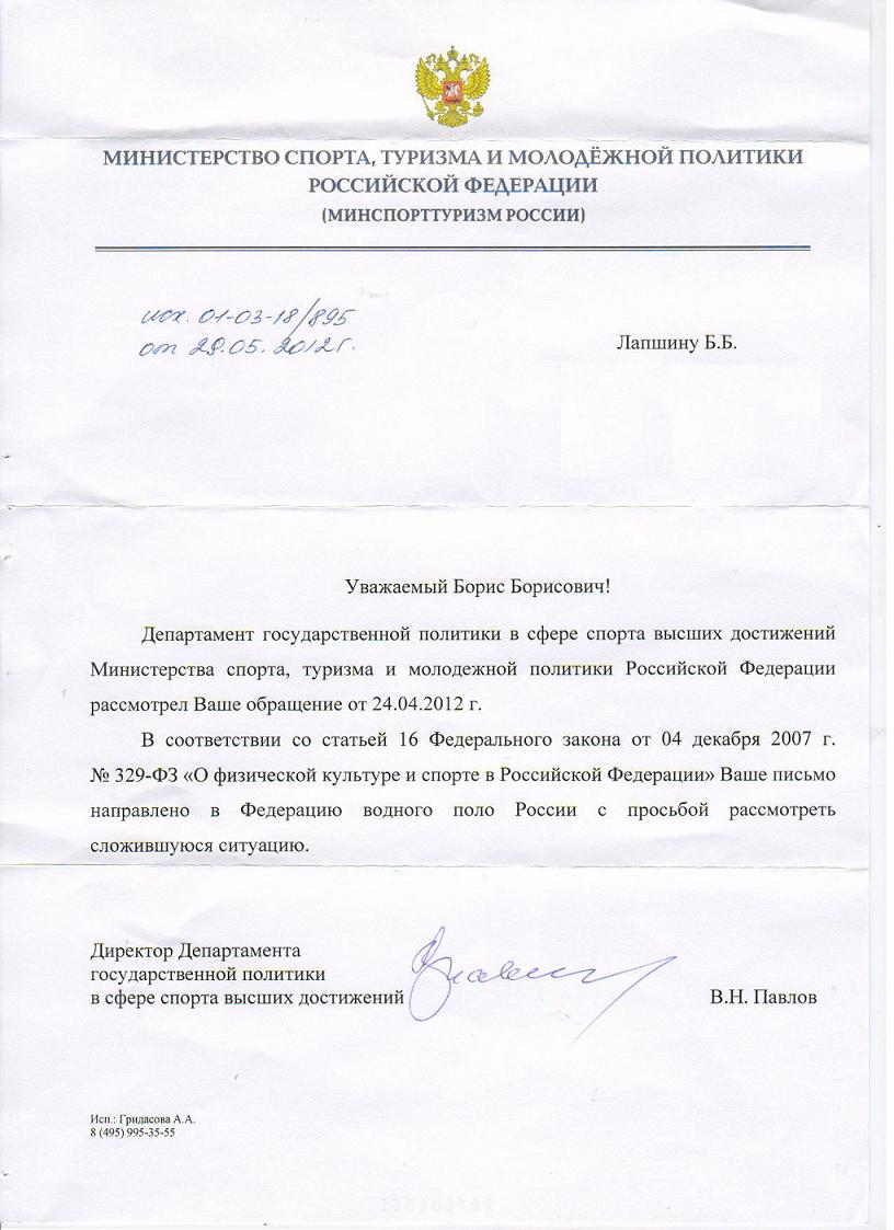 Ответ РФ.jpg