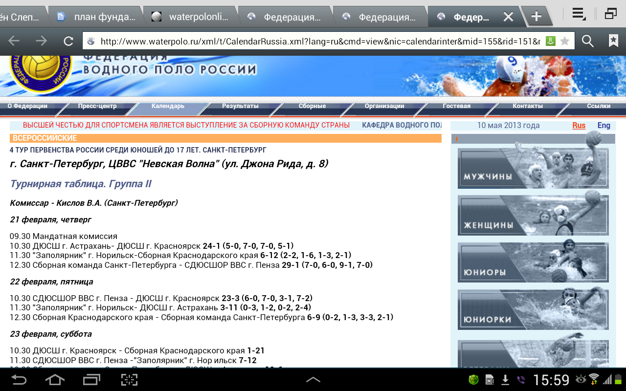 Screenshot_2013-05-10-15-59-26.png