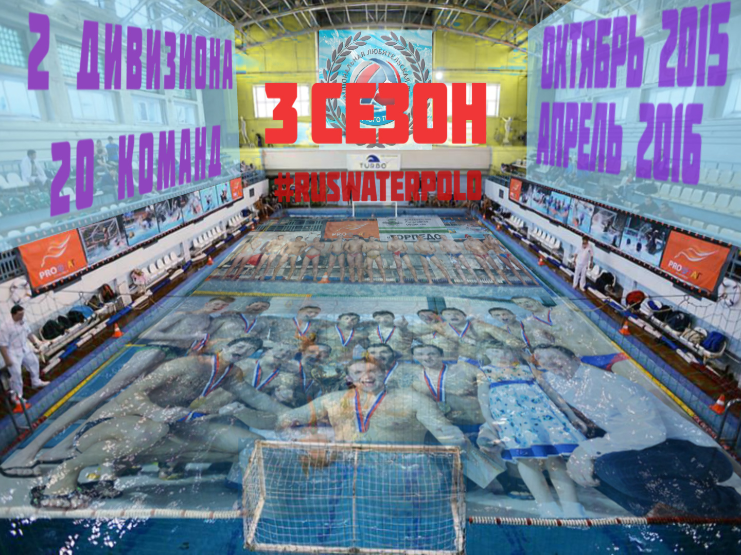 ruswaterpolo3.jpg