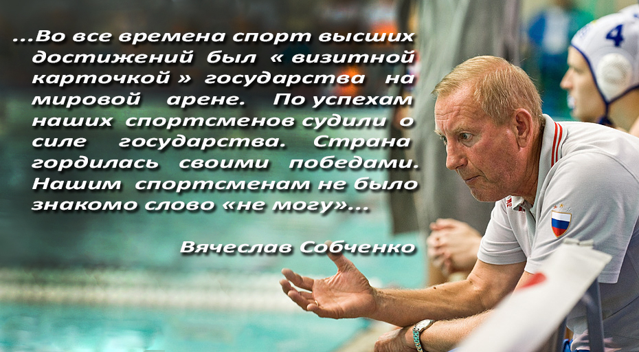 SOBCHENKO-VYACHESLAV-1.jpg